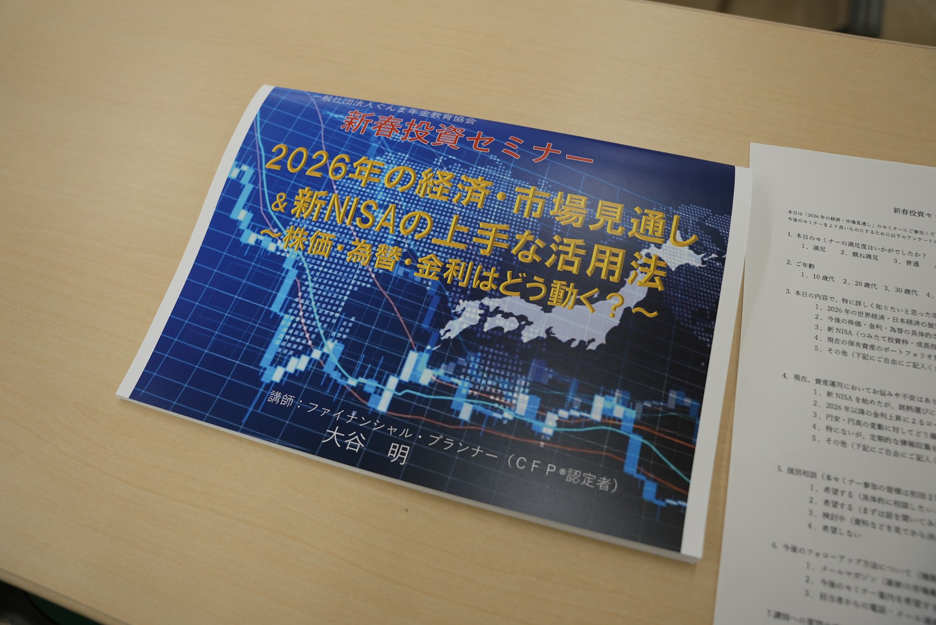 資産運用の種類 | 群馬県前橋市のファイナンシャルプランナーなら創造みらいFP研究所
