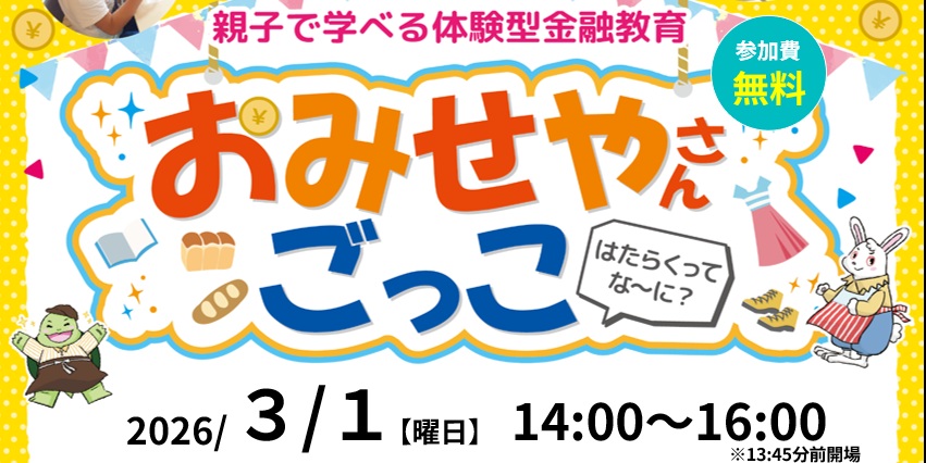 おこづかい