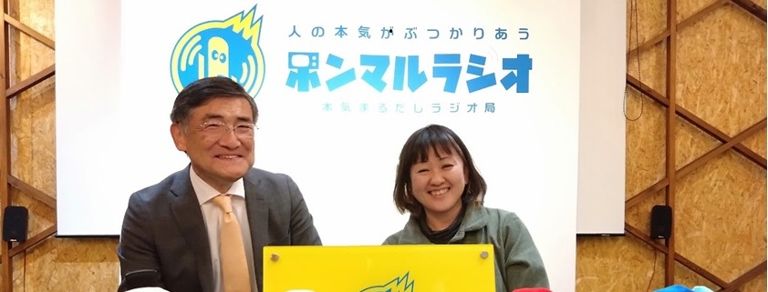 ホンマルラジオぐんま　ＦＰオーちゃんのマネーのとびら