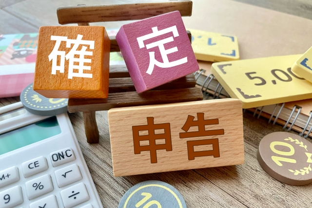 2026年の確定申告の注意点