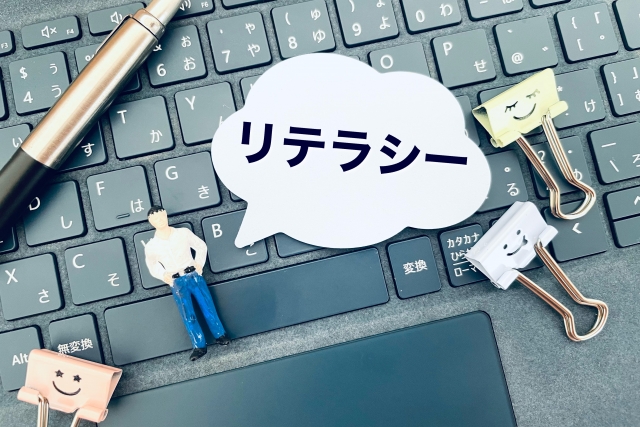 「正しく知る」ことが、あなたの資産を守り、育てる力になる
