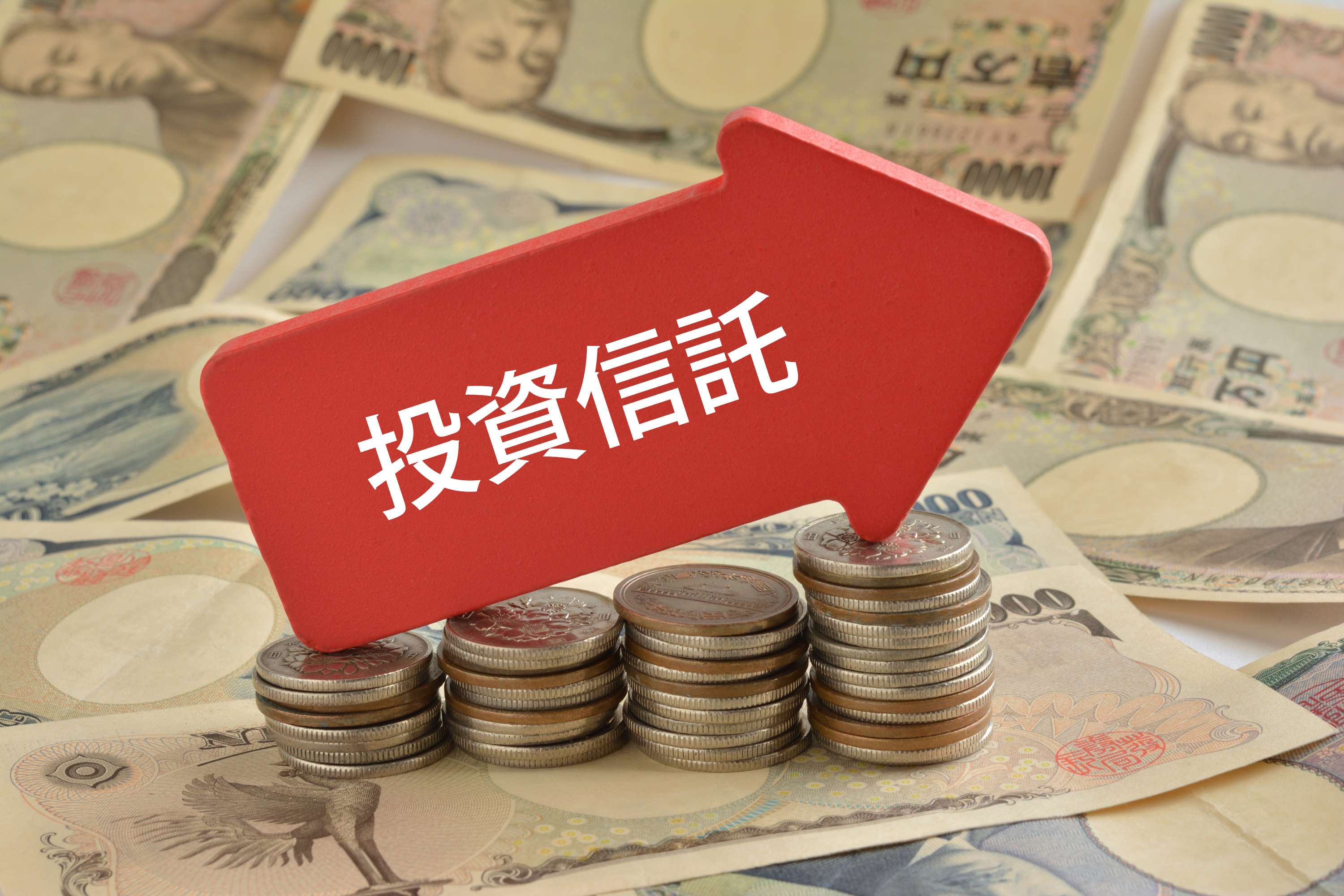 第3回　投資信託に「複利」はない？知っておきたい本当の増え方
