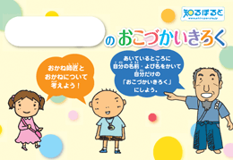 お申し込み・お問い合わせ