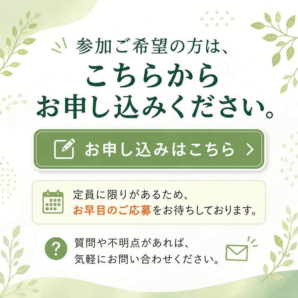 お申し込み・お問い合わせ