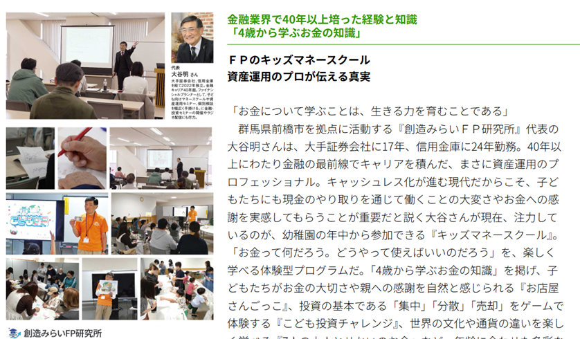 今の大ヒットはこれだ!! 2026年度版に掲載されました