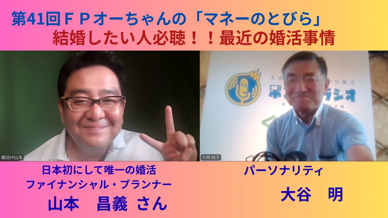 第41回