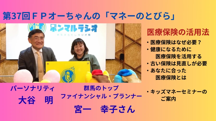 第37回